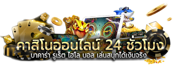 BETFLIKPRO เว็บพนันออนไลน์ ครบวงจร ฝาก ถอนออโต้24 ชม